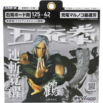 五充拳 鶴 石膏ボード用 Y'sGOD