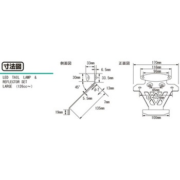 ニューLEDテール&リフレクターSET(250CC) KITACO