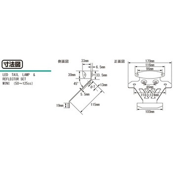ニューLEDテール&リフレクターSET(50CC) KITACO