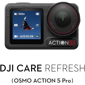DJI Care Refresh 1年版 (Osmo Action 5 Pro) DJI