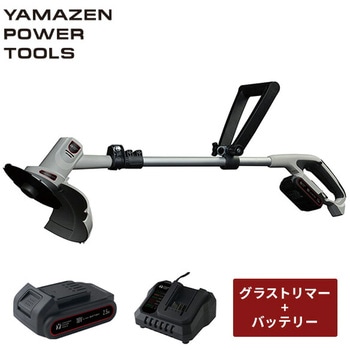 草刈り機 充電式 芝刈り機 グラストリマー 伸縮式 YAMAZEN(山善)