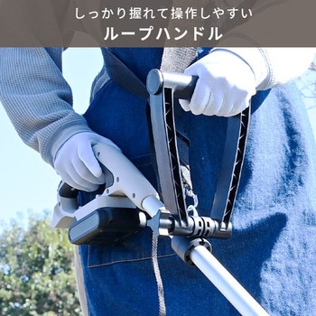 草刈り機 充電式 芝刈り機 グラストリマー 伸縮式 YAMAZEN(山善)