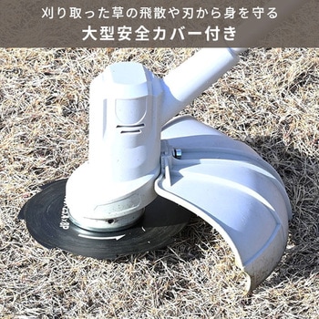 草刈り機 充電式 芝刈り機 グラストリマー 伸縮式 YAMAZEN(山善)