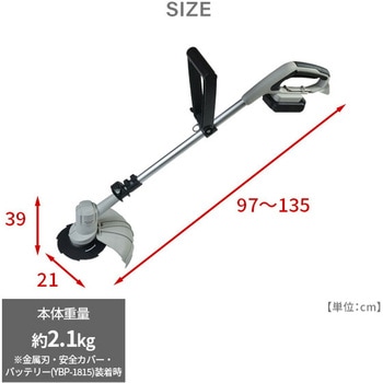 草刈り機 充電式 芝刈り機 グラストリマー 伸縮式 YAMAZEN(山善)