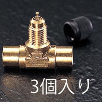 3/8インチ アクセスバルブ エスコ