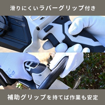 18V 充電式ヘッジトリマー 刈込幅約300mm 両刃タイプ YAMAZEN(山善)