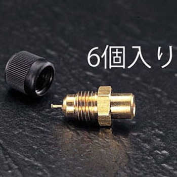 1/4インチ アクセスバルブ エスコ