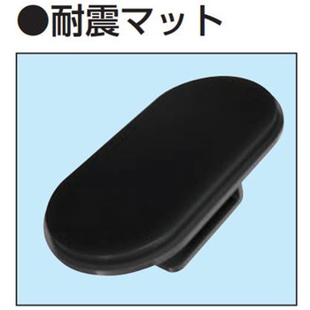 作業台用耐震固定金具 サカエ