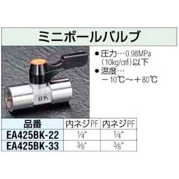 Pf1 4インチxpf1 4インチ ミニボールバルブ エスコ 小型ボールバルブ 通販モノタロウ Ea425bk 22