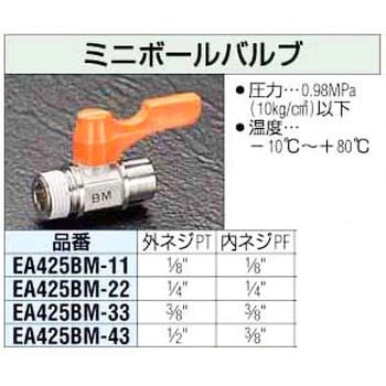 PT3/8インチx3/8インチd ミニボールバルブ エスコ