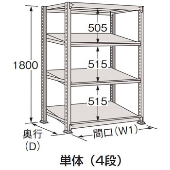 傾斜棚(150kg/段/単体/H1800mm/4段タイプ) サカエ