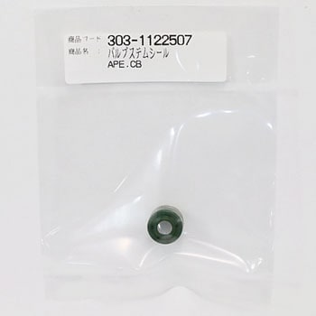 バルブステムシール KITACO