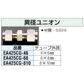 4mmx 6mm ストレートユニオン - エスコ
