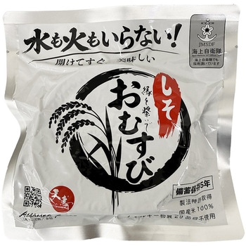 開けてそのまま「防災おにぎり」 しそ 50個セット グリーンクロス