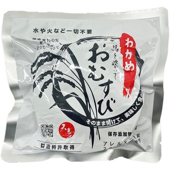 開けてそのまま「防災おにぎり」 わかめ 50個セット グリーンクロス