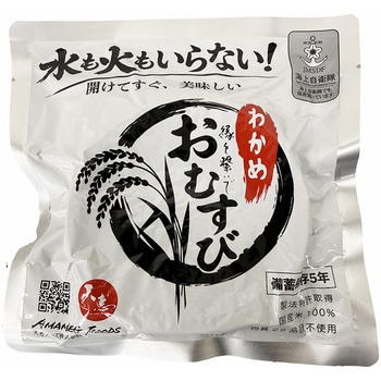 開けてそのまま「防災おにぎり」 わかめ 50個セット グリーンクロス