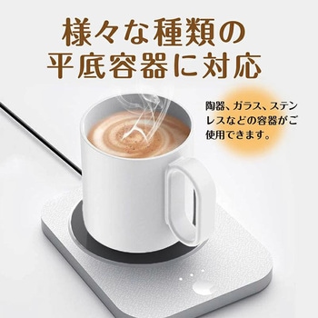 カップウォーマー(コーヒーウォーマー) CUTE 3段階温度 USB給電式 自動オフ機能 サンユー印刷