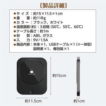 カップウォーマー(コーヒーウォーマー) CUTE 3段階温度 USB給電式 自動オフ機能 サンユー印刷
