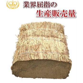 長わらハーフカット(約12kg) 臼井農畜産