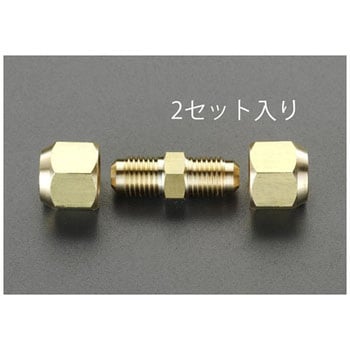5/8インチ フレアーユニオン エスコ