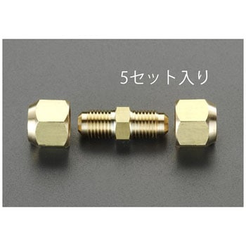 1/2インチ 新冷媒用 フレアーユニオン エスコ