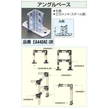 70mm アングルベース - エスコ