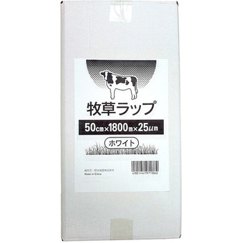 牧草ラップ - 昭光物産