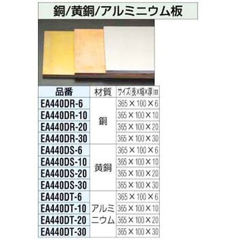 365x100x20mm アルミ板 エスコ