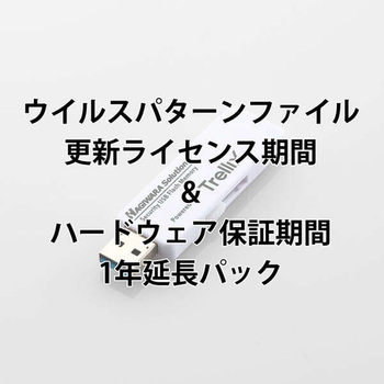 USBメモリ ウイルス対策 マカフィー社版 1年延長ライセンス ハードウェア保証期間付 ハギワラソリューションズ