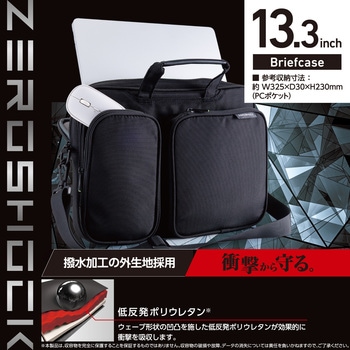 ZSB-BM007NBK パソコンケース 13.3～15.6インチ対応 衝撃吸収 薄型 撥