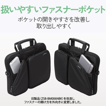 ZSB-BM007NBK パソコンケース 13.3～15.6インチ対応 衝撃吸収 薄型 撥