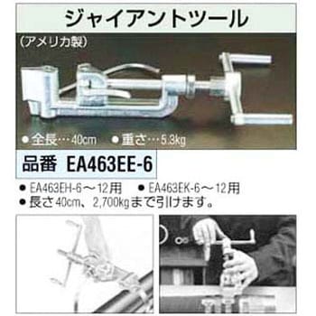 EA463EE-6 [3/4-1.1/4インチ]用 バンドツール エスコ 1個 EA463EE-6