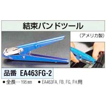 結束バンドツール エスコ
