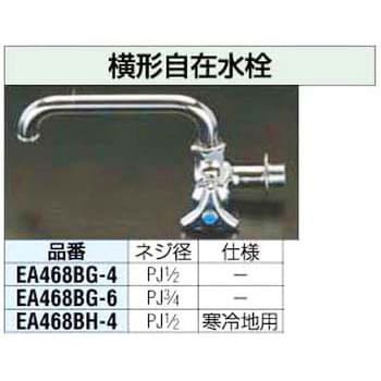 EA468BG-6 3/4インチ 横型自在水栓 1個 エスコ 【通販モノタロウ】