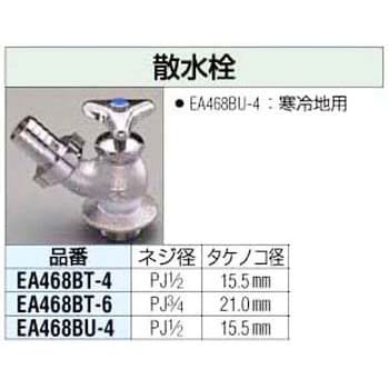 EA468BT-4 PJ1/2インチ 散水栓 1個 エスコ 【通販モノタロウ】