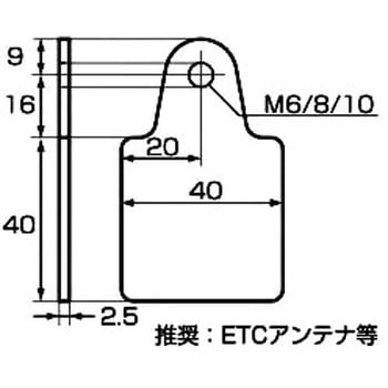 ユニバーサルプレート(Φ10) KITACO