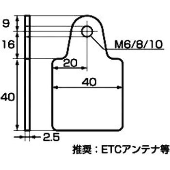 ユニバーサルプレート(Φ10) KITACO