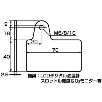 ユニバーサルプレート(Φ10) KITACO