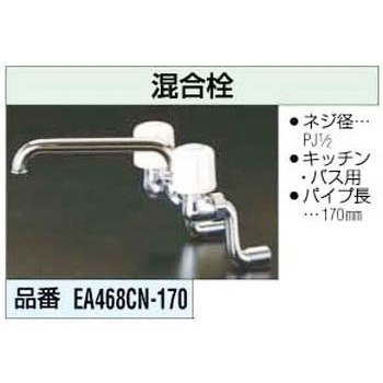 混合栓 エスコ