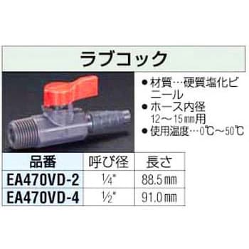 ラブコック エスコ ボールバルブ 【通販モノタロウ】 ラブコック エスコ ボールバルブ 【通販モノタロウ】