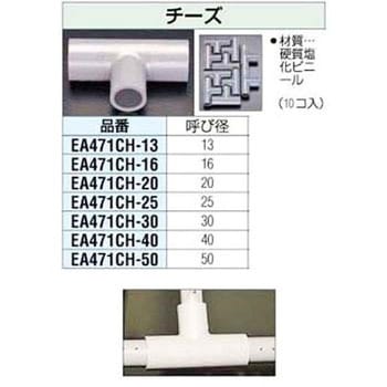 違径チーズ エスコ
