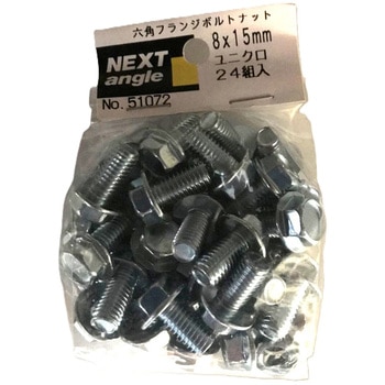 六角フランジボルトナット 8×15 ユニクロメッキ ダイソー