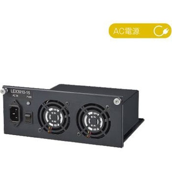 LEX3000シリーズ用AC電源モジュール FXC