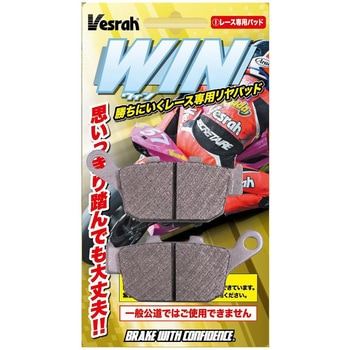 WINパッドBeginner用 レーシングリアパッド XD-147B Vesrah