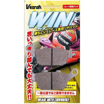 WINパッドBeginner用 レーシングリアパッド XD-174B Vesrah