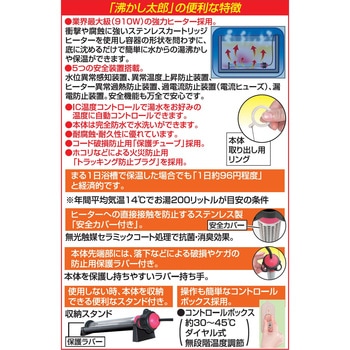 多用途加熱&保温ヒーター沸かし太郎 ファミリー・ライフ