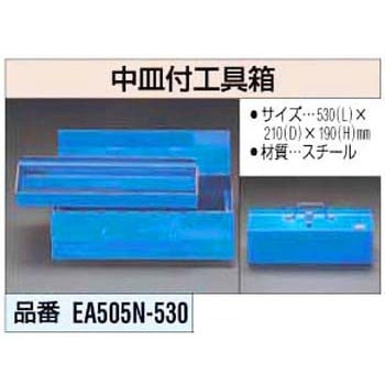 工具箱 エスコ