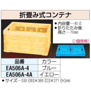 40L [青] 折畳式コンテナ エスコ