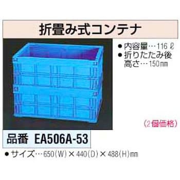 116L[黄]折畳み式コンテナ エスコ