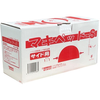マキペットS 東都興業